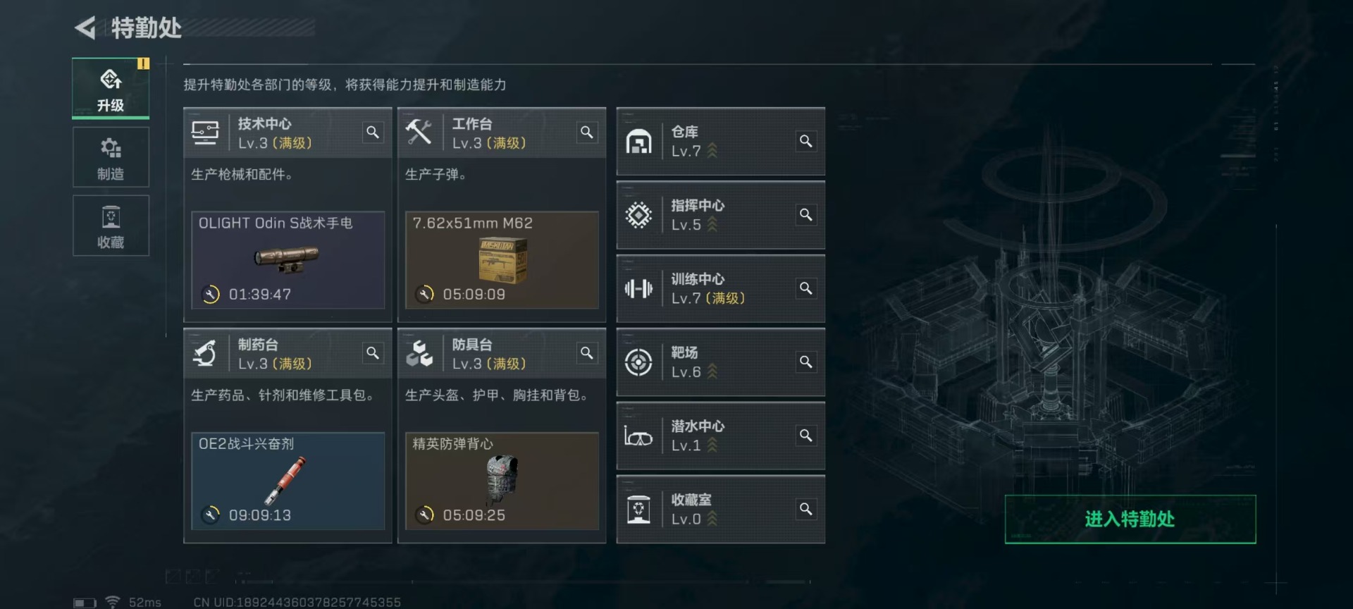 SJZQM333872三角洲行动账号详情图5