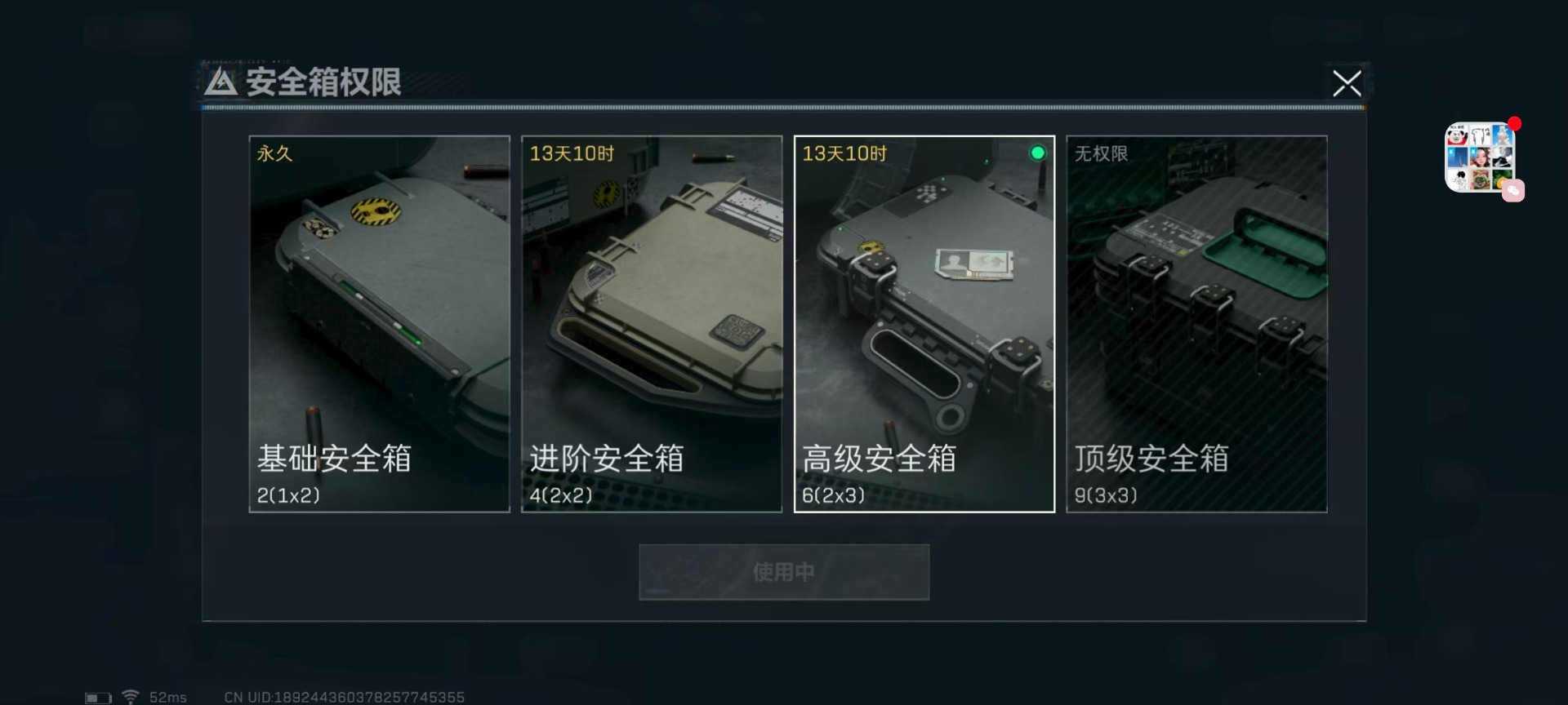 SJZQM333872三角洲行动账号详情图7