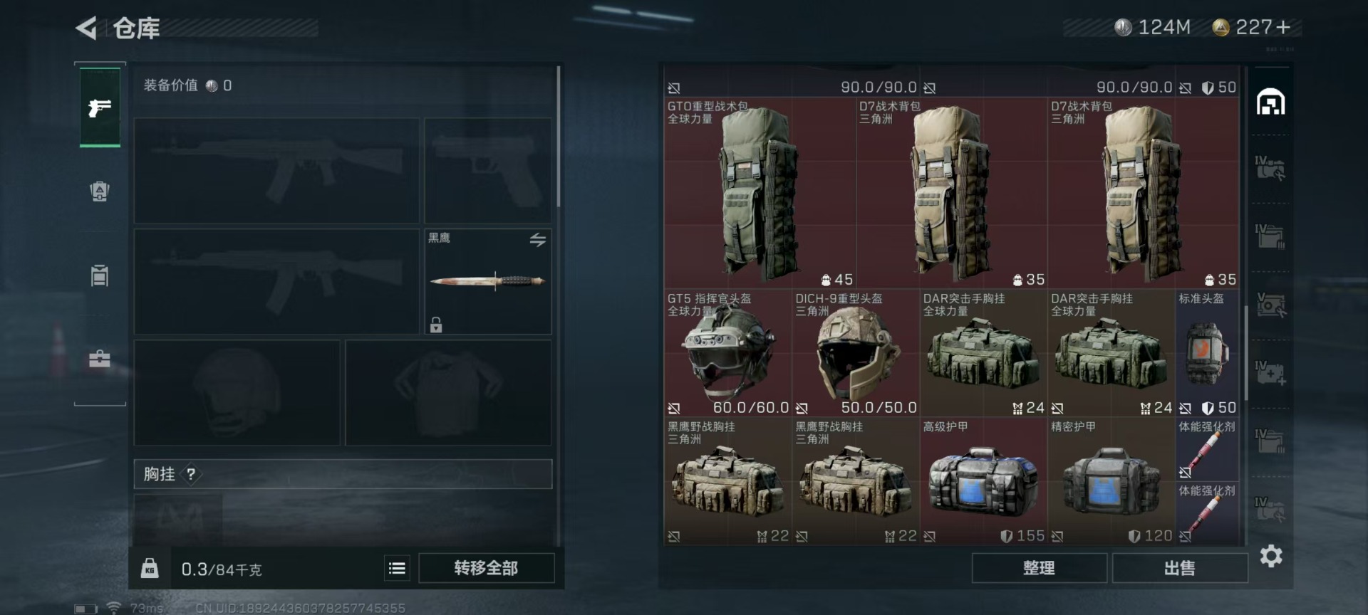 SJZQM333872三角洲行动账号详情图15