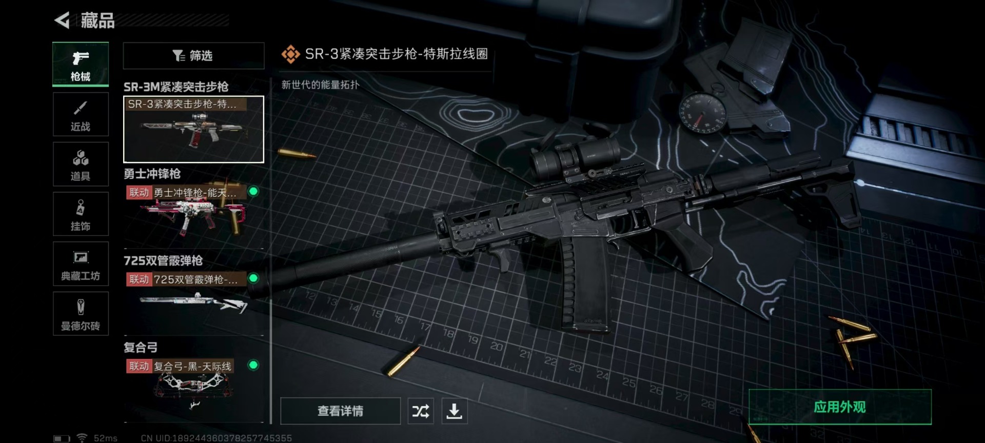 SJZQM333872三角洲行动账号详情图22