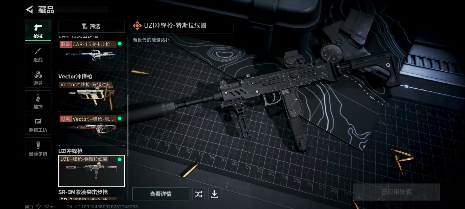 SJZQM333872三角洲行动账号详情图23