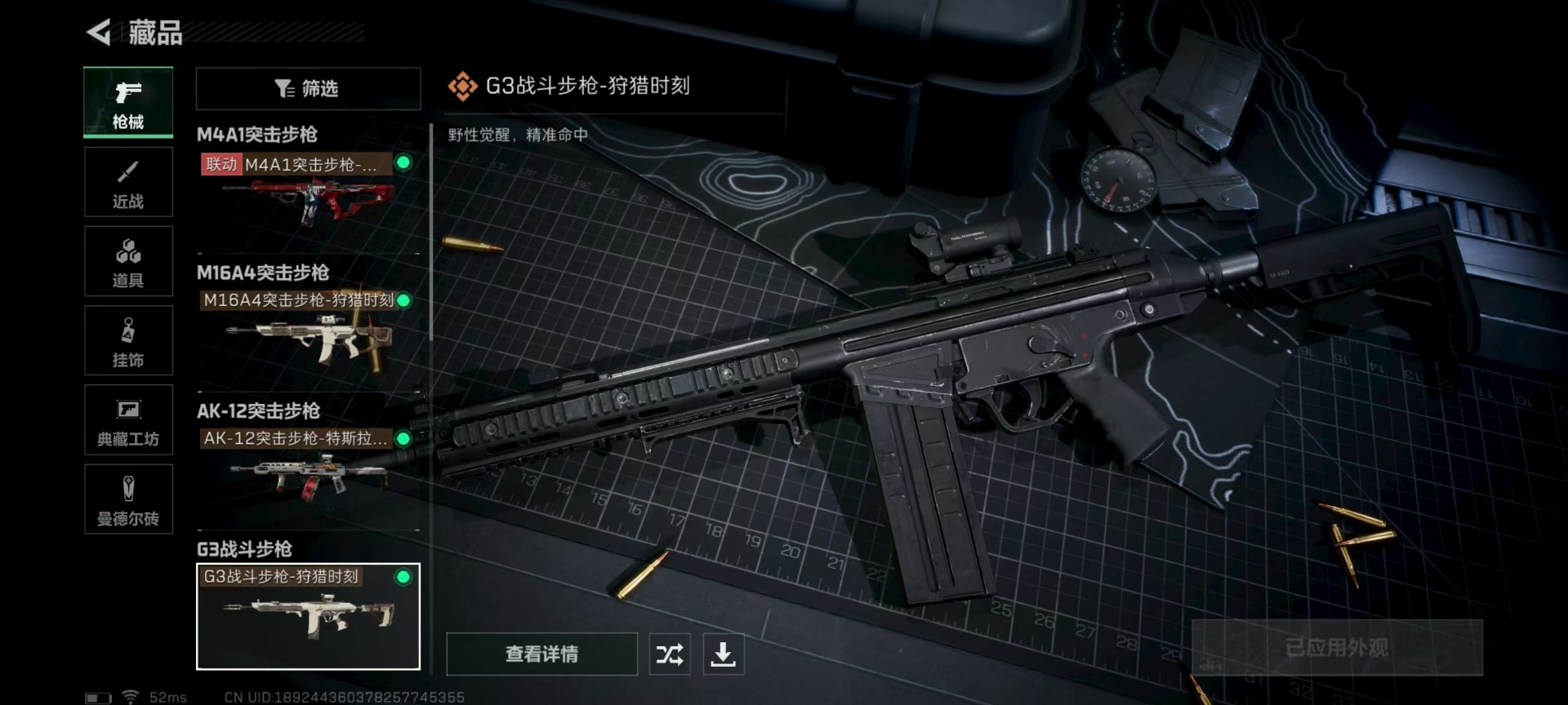 SJZQM333872三角洲行动账号详情图24
