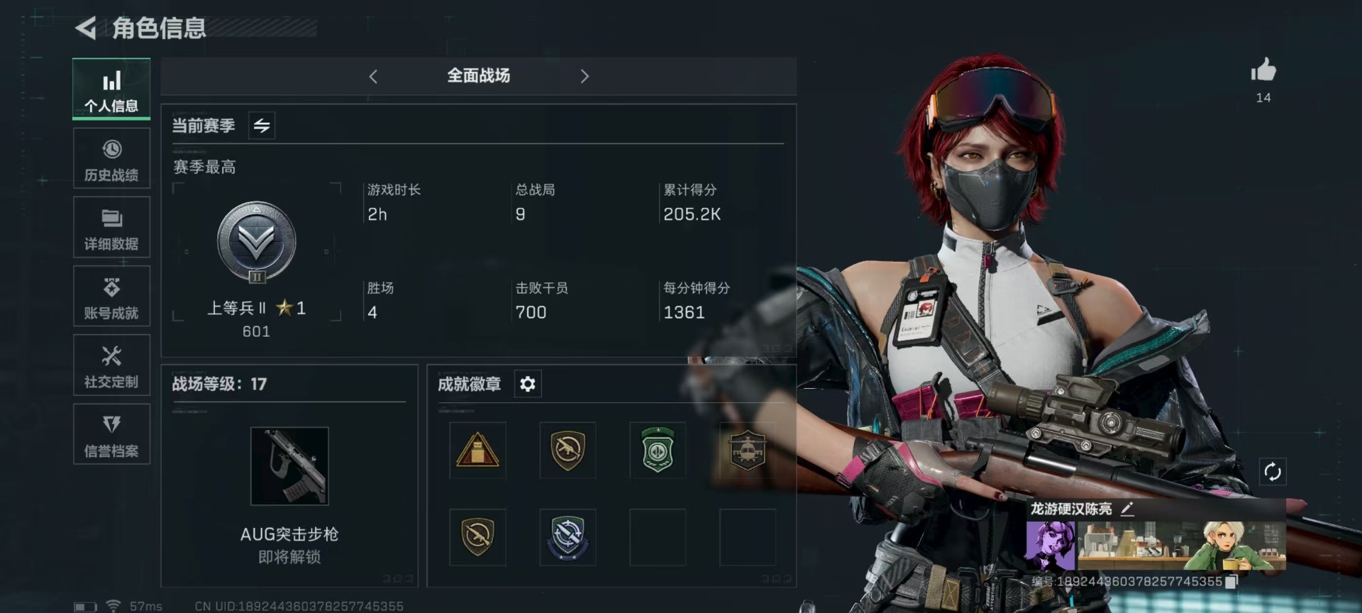 SJZQM333872三角洲行动账号详情图26