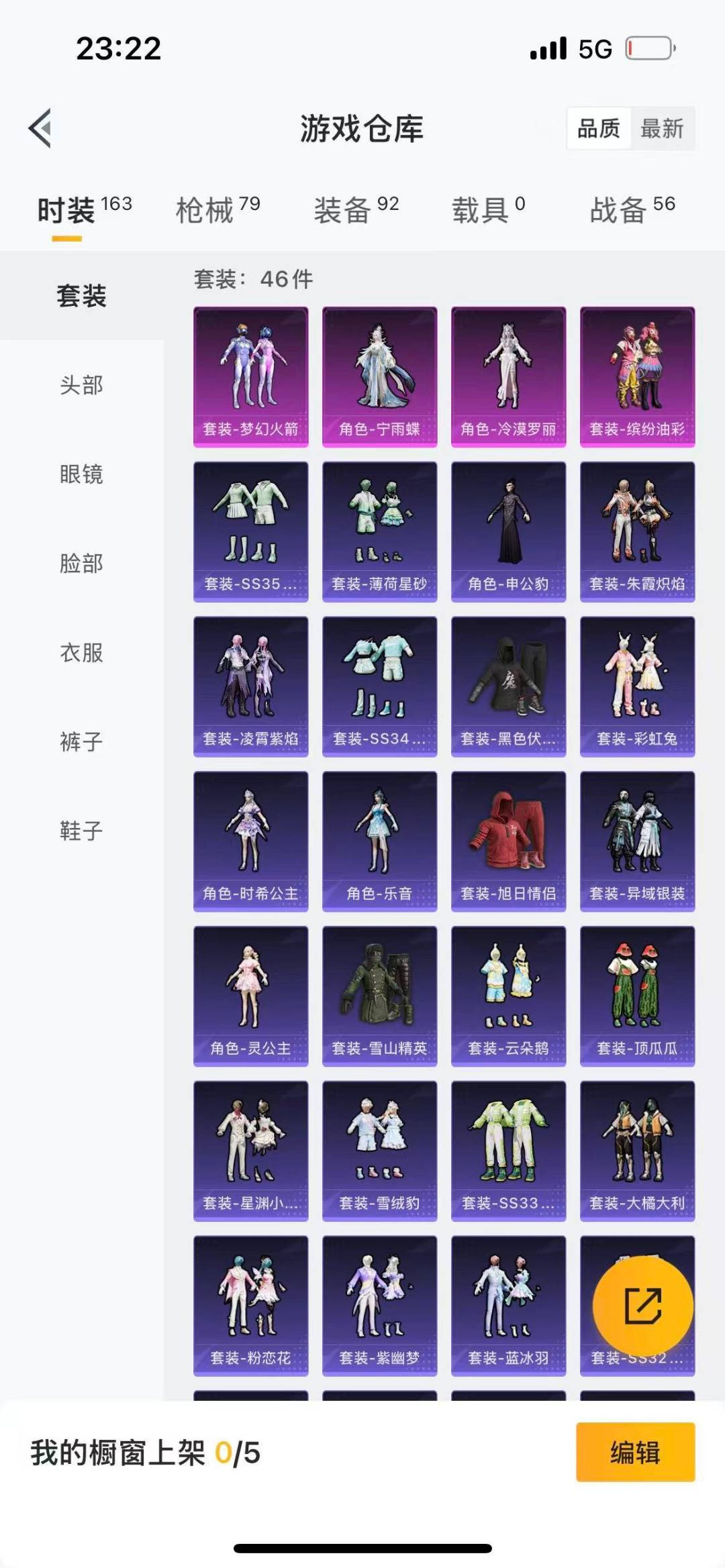 HPQM3339551和平精英账号详情图4