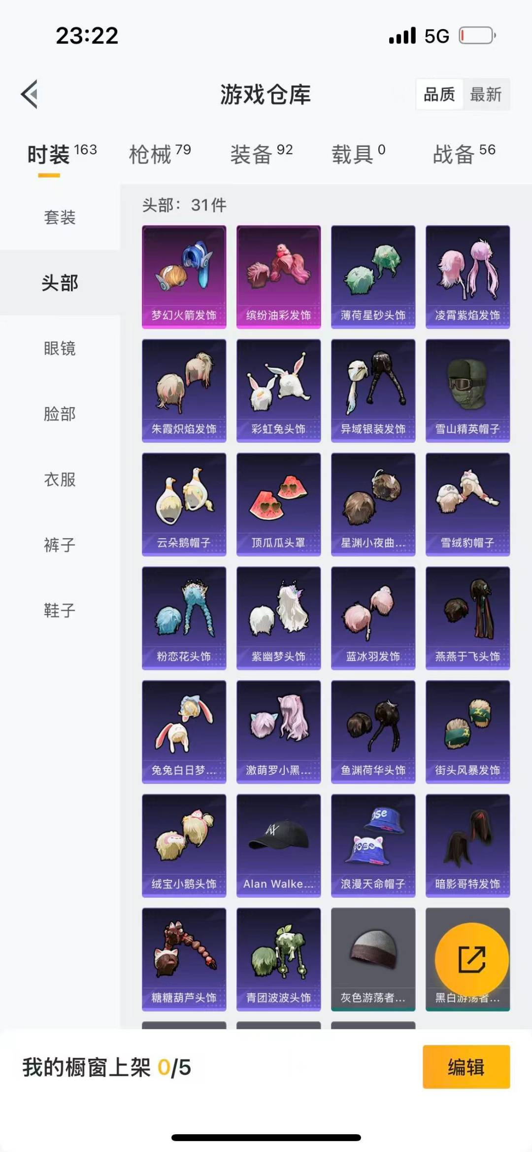 HPQM3339551和平精英账号详情图5