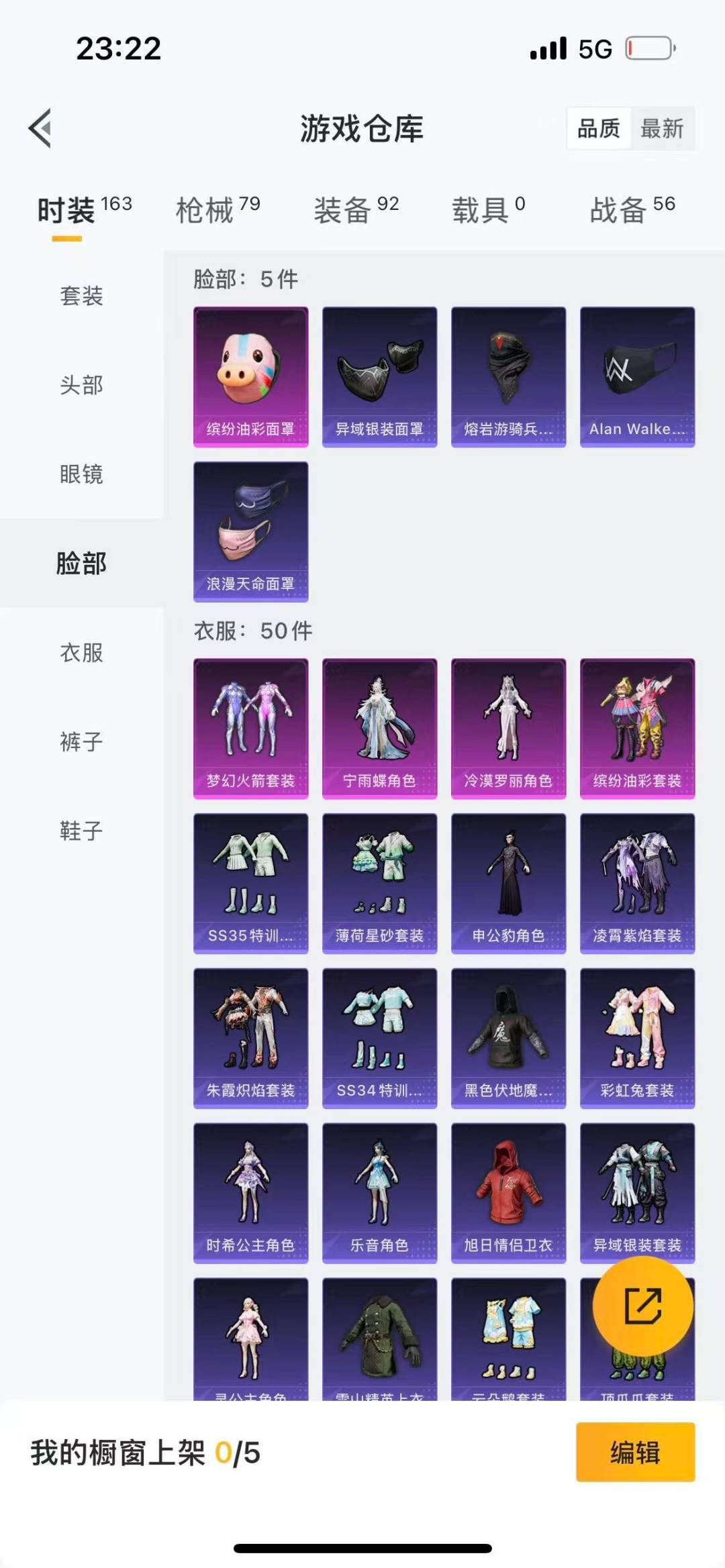 HPQM3339551和平精英账号详情图7