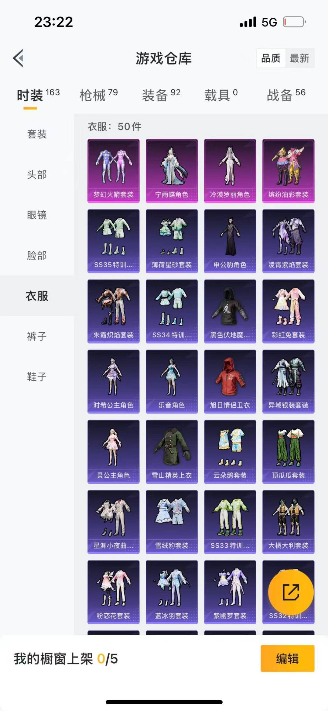 HPQM3339551和平精英账号详情图8