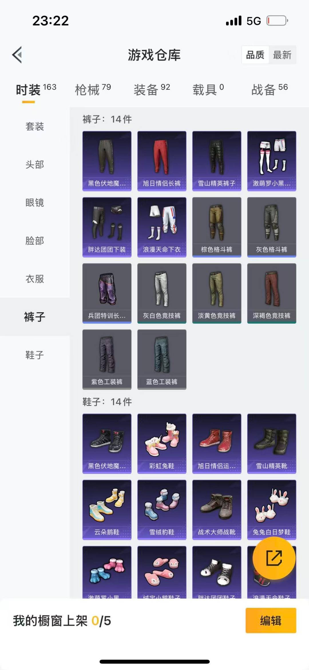 HPQM3339551和平精英账号详情图9