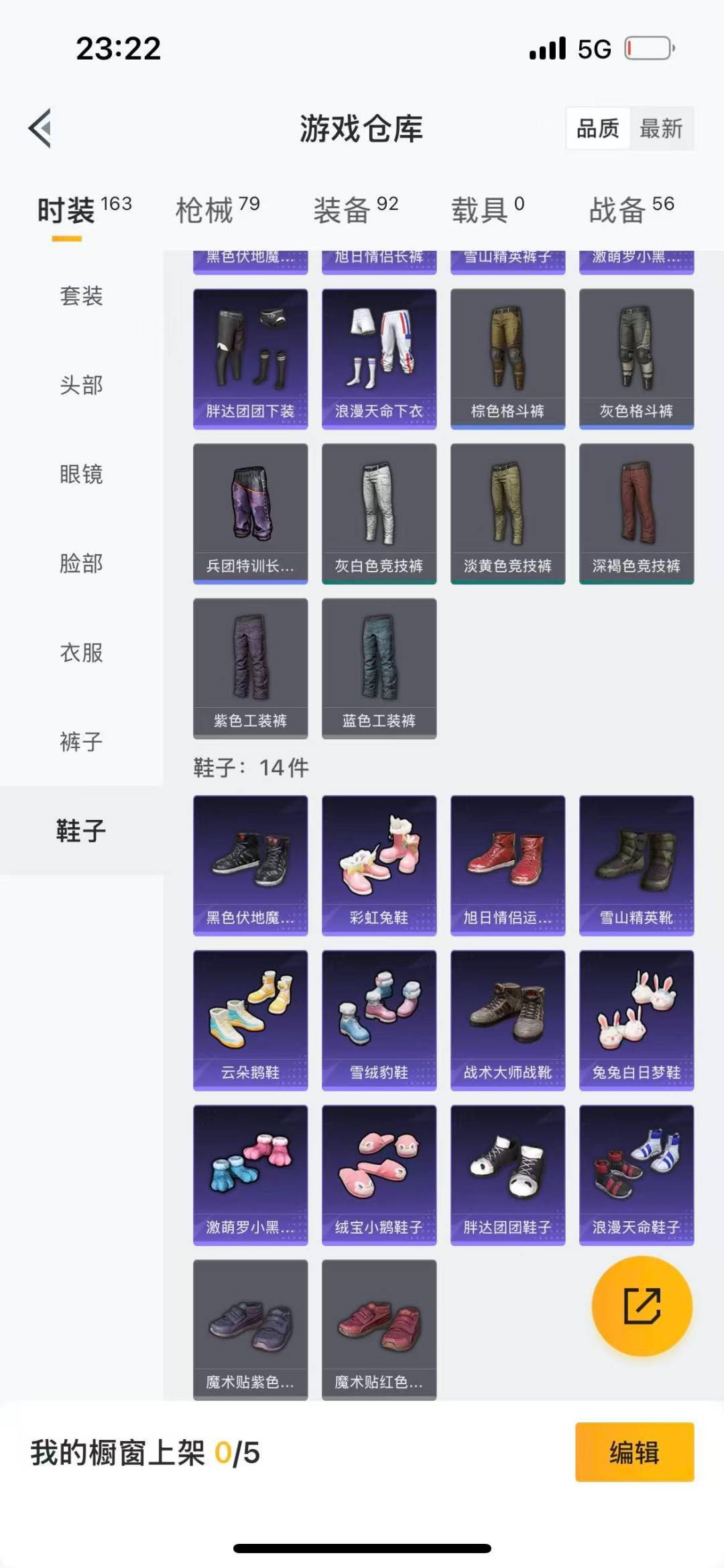 HPQM3339551和平精英账号详情图10