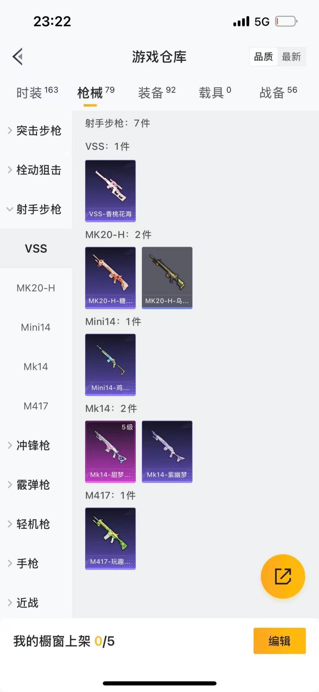 HPQM3339551和平精英账号详情图13