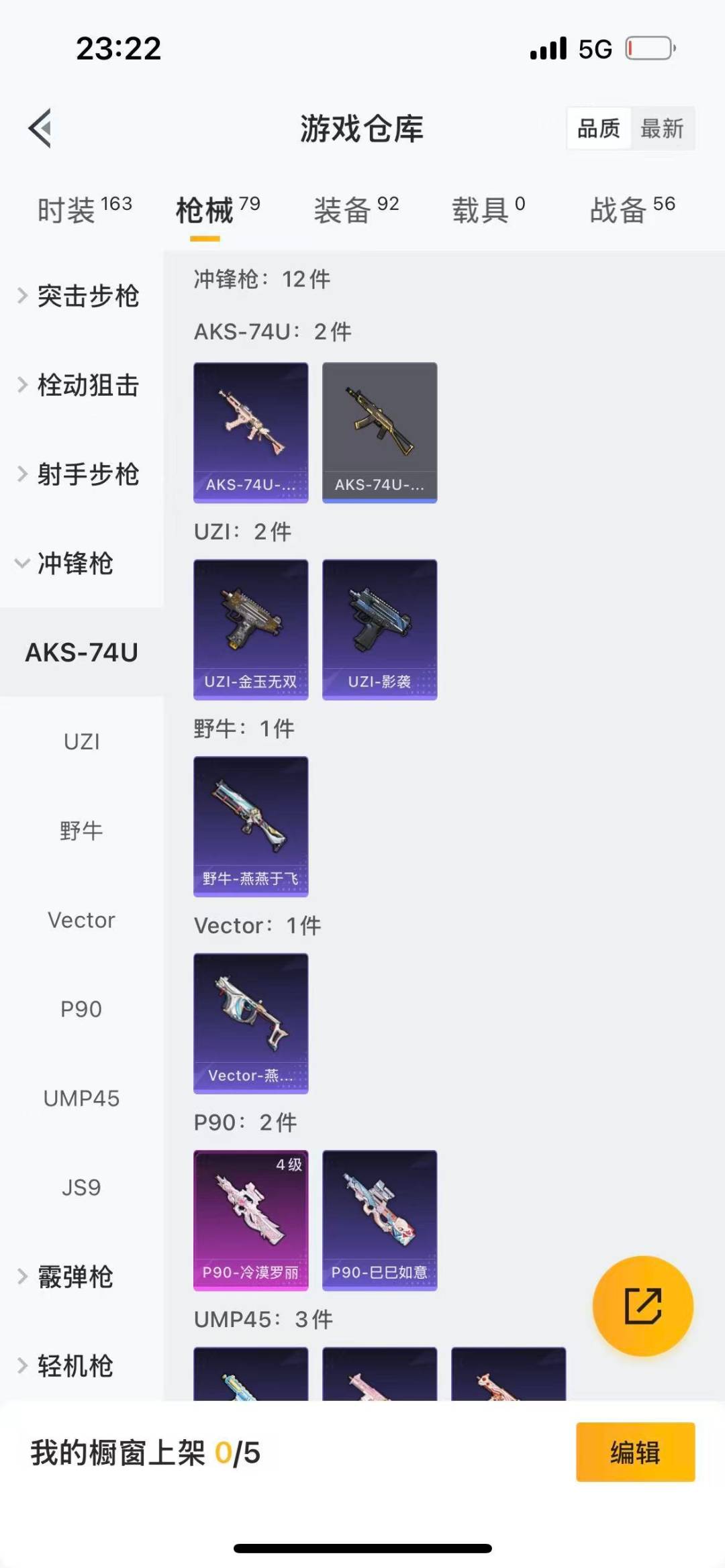 HPQM3339551和平精英账号详情图14
