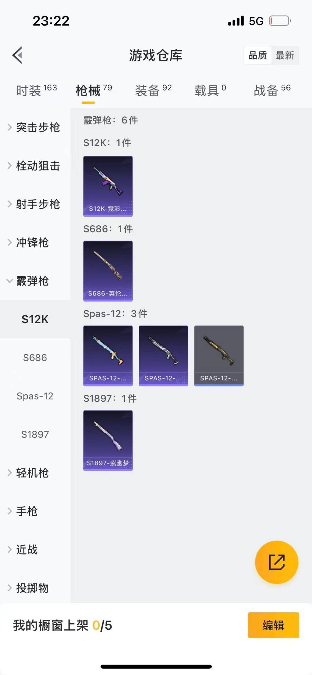 HPQM3339551和平精英账号详情图15