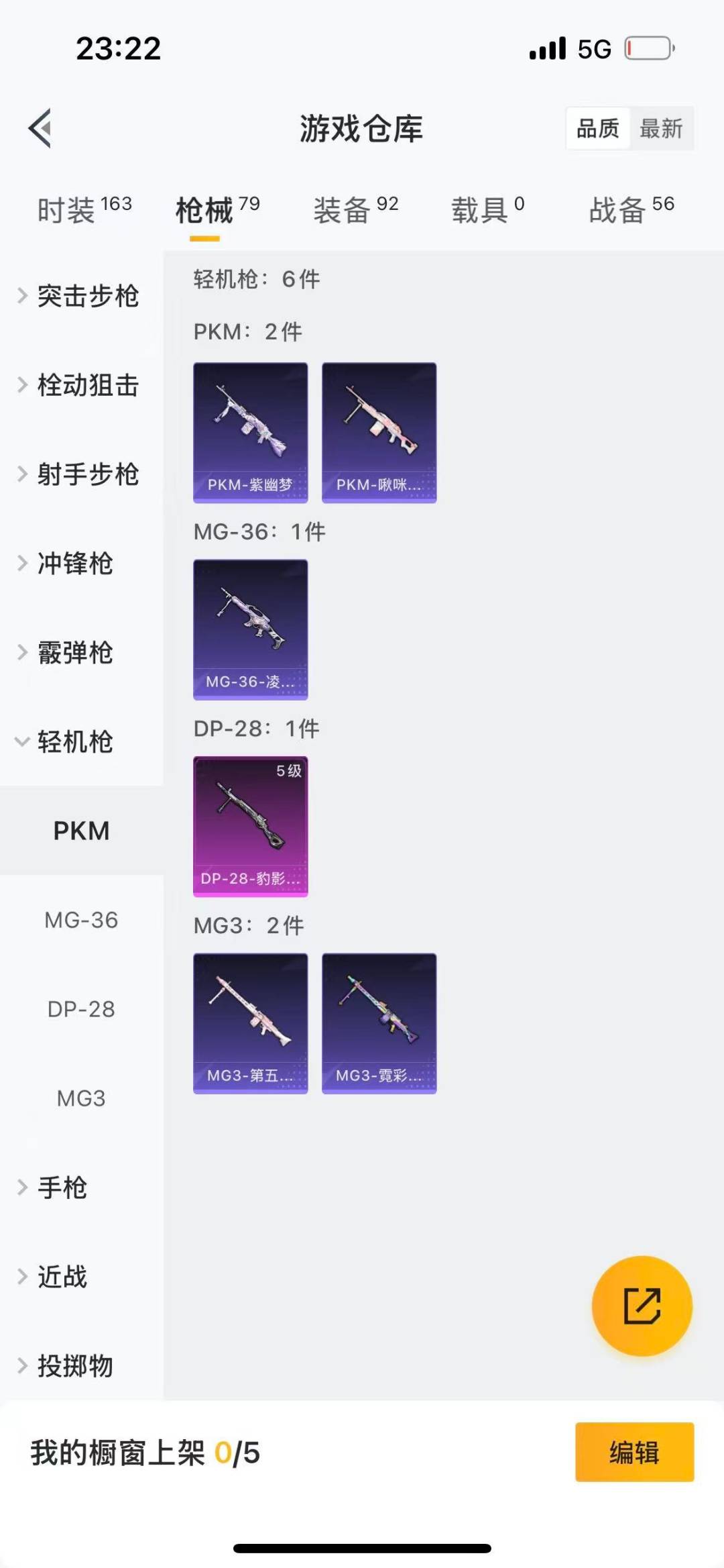 HPQM3339551和平精英账号详情图16