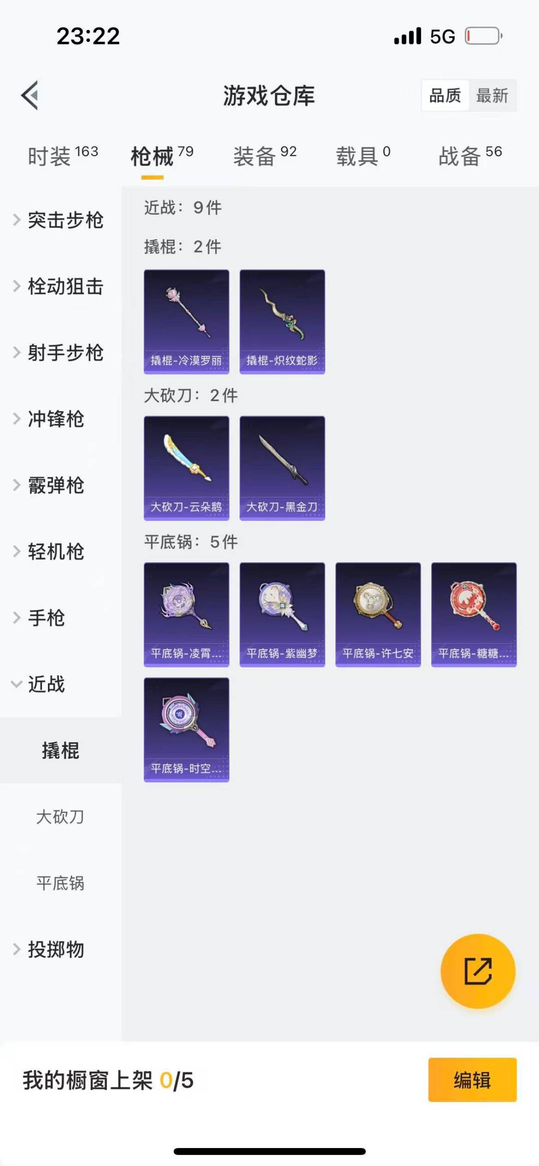 HPQM3339551和平精英账号详情图18