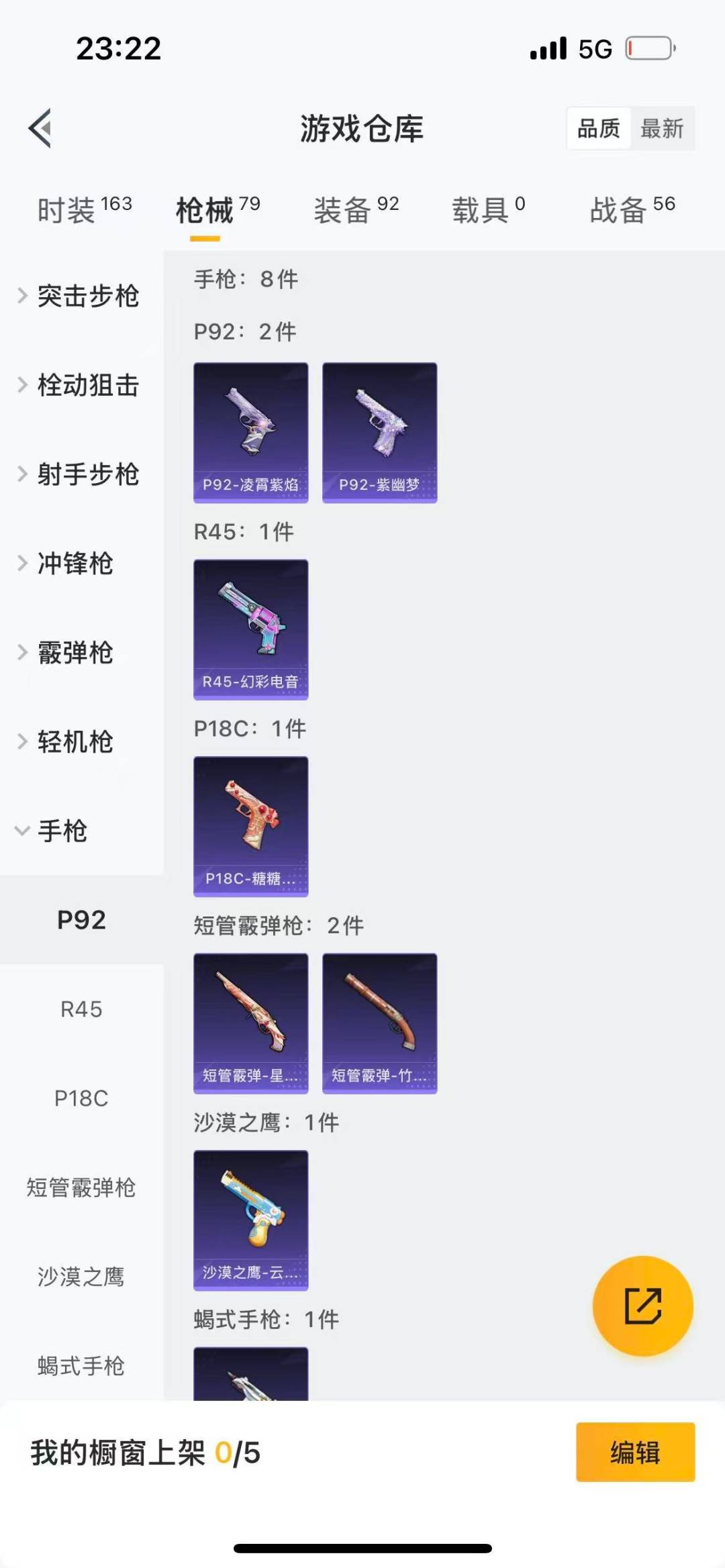 HPQM3339551和平精英账号详情图17
