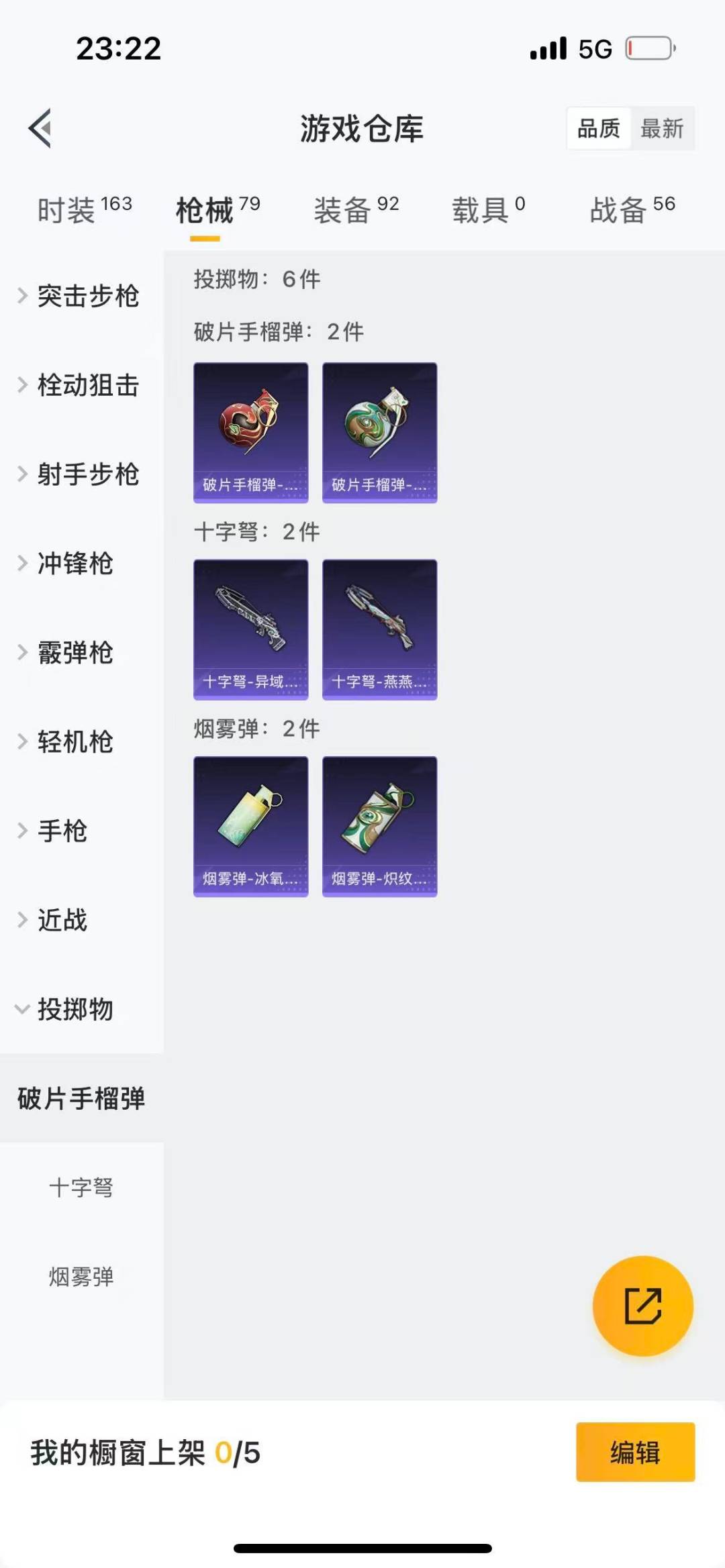 HPQM3339551和平精英账号详情图19