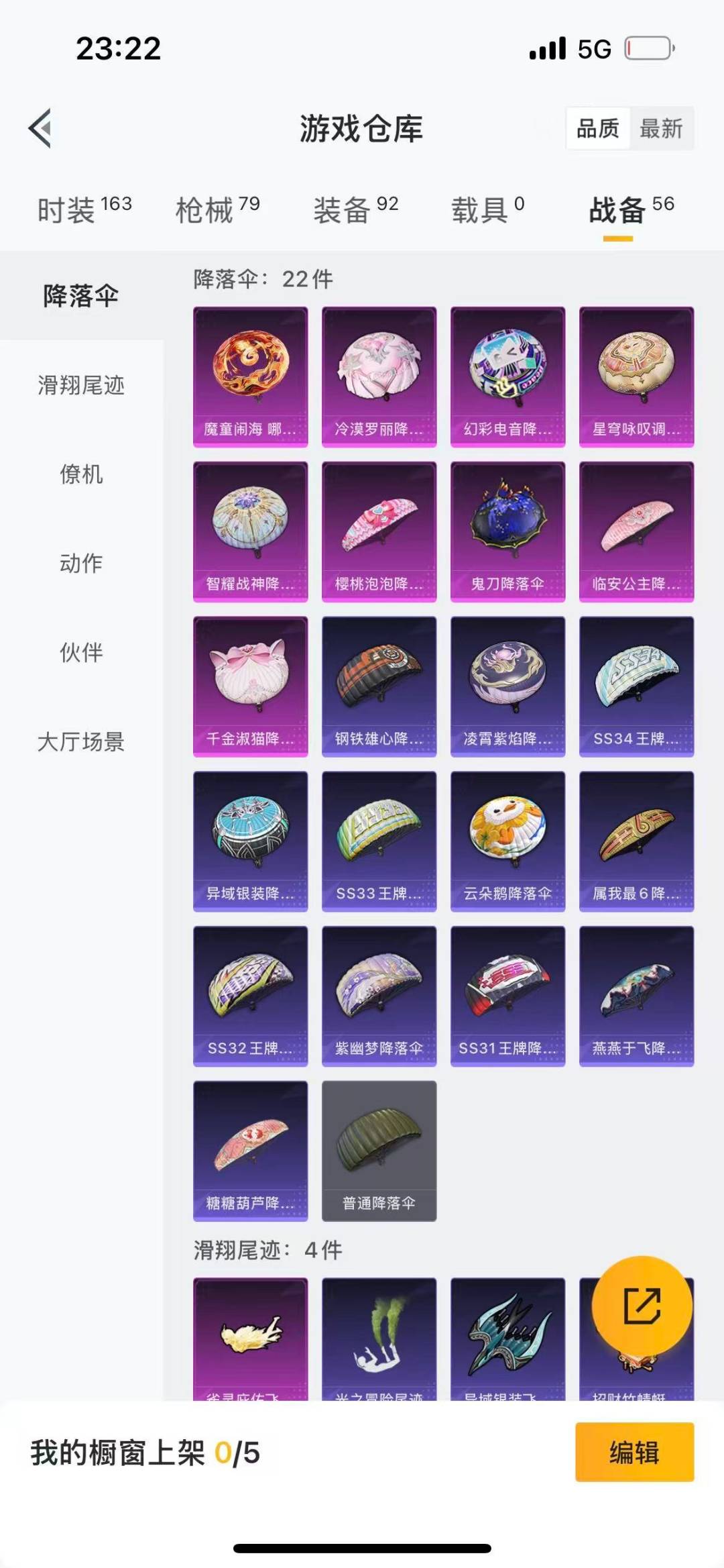 HPQM3339551和平精英账号详情图22