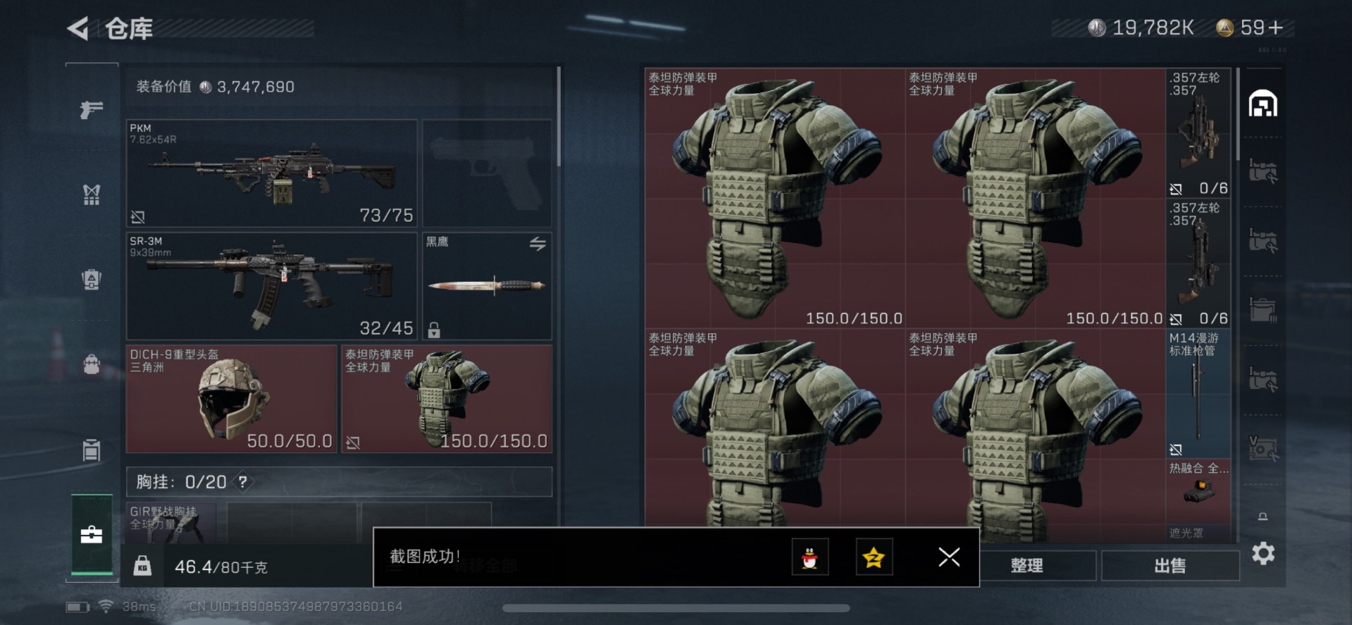 SJZQM333873三角洲行动账号详情图6