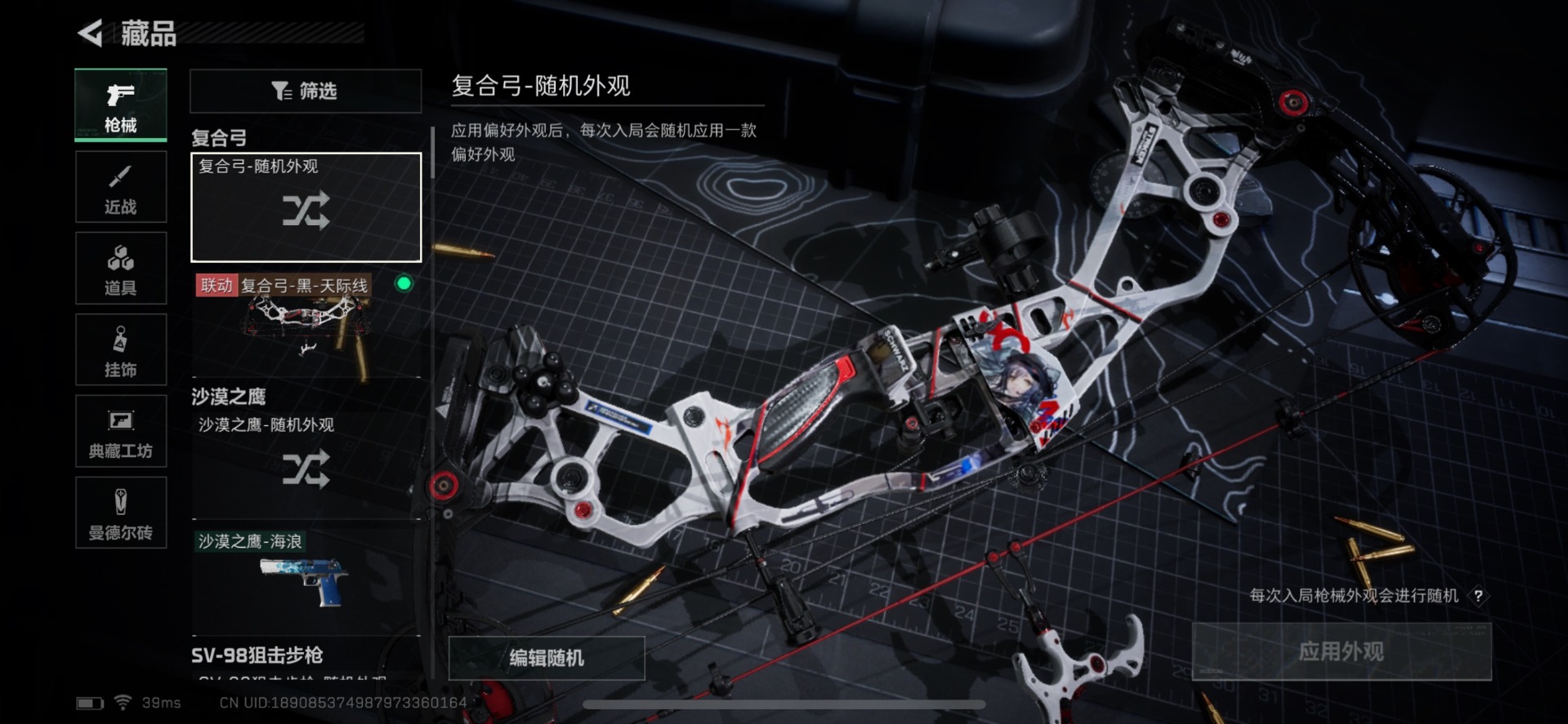 SJZQM333873三角洲行动账号详情图15