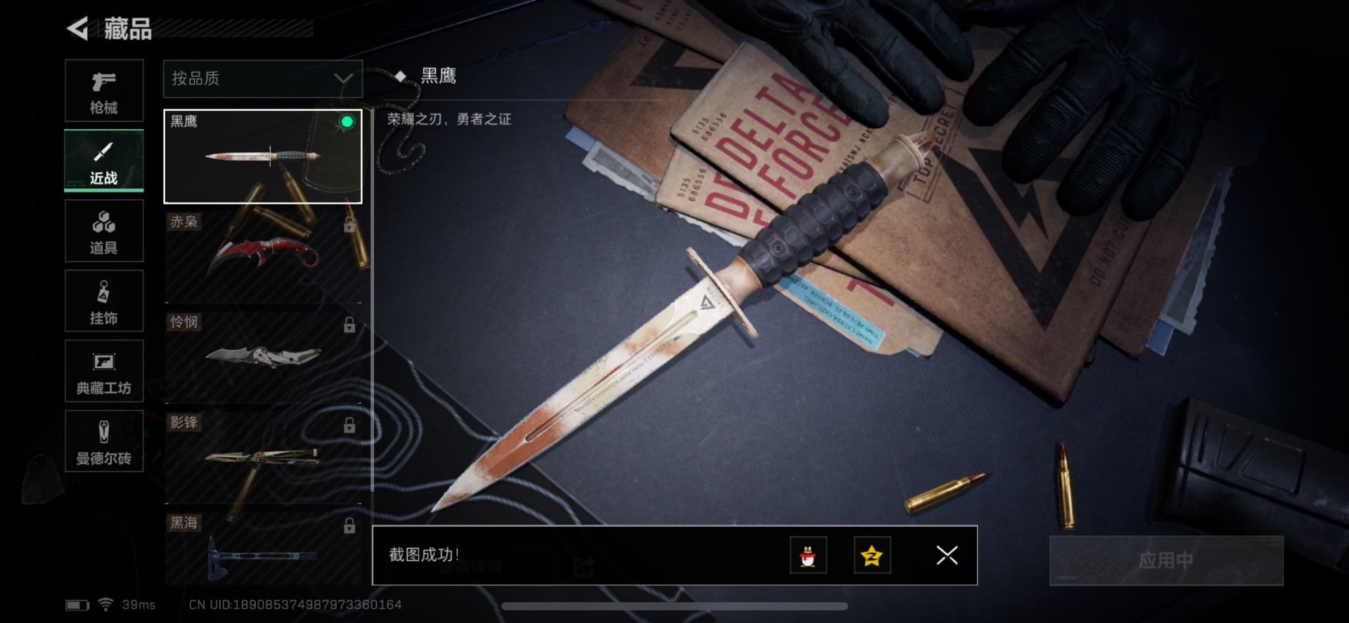 SJZQM333873三角洲行动账号详情图16