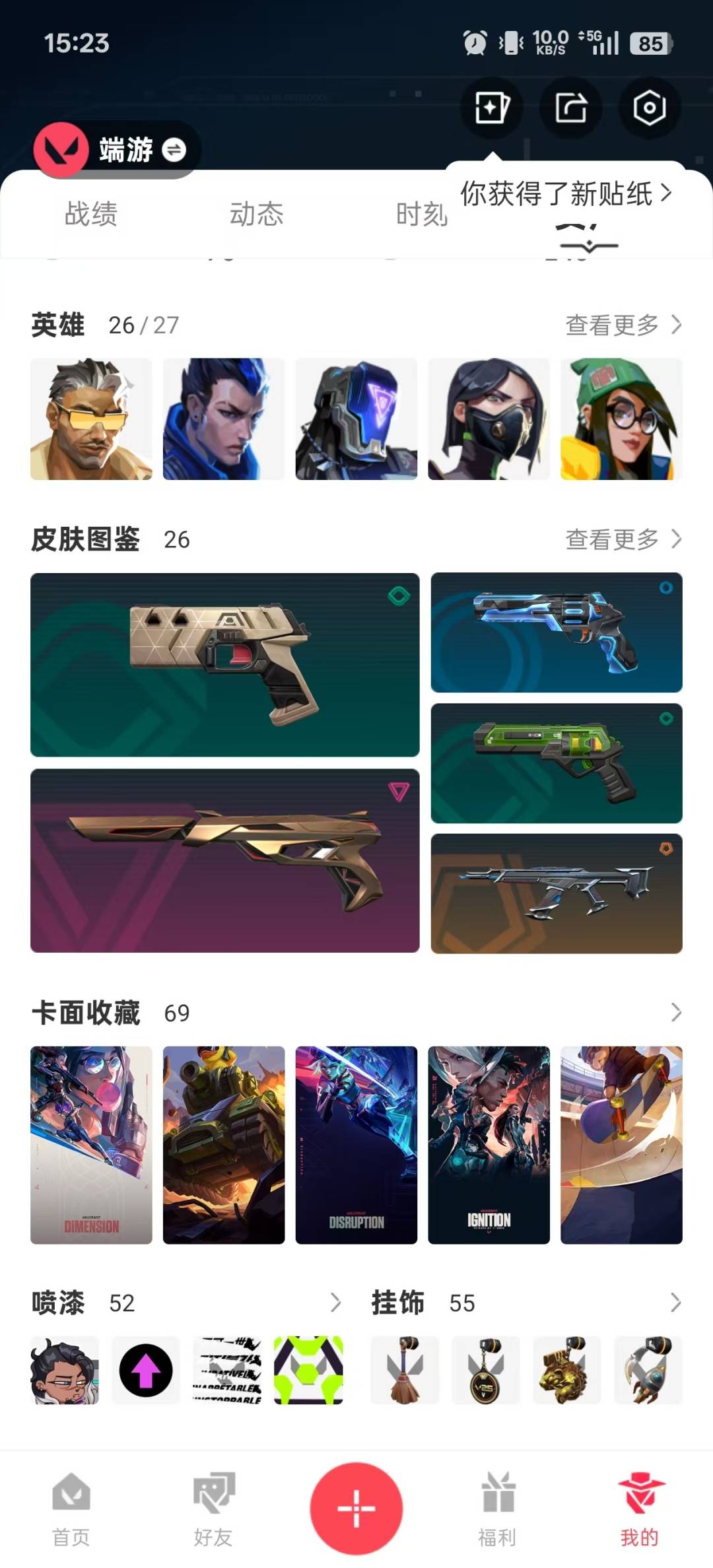 WWQQM315130无畏契约账号详情图4