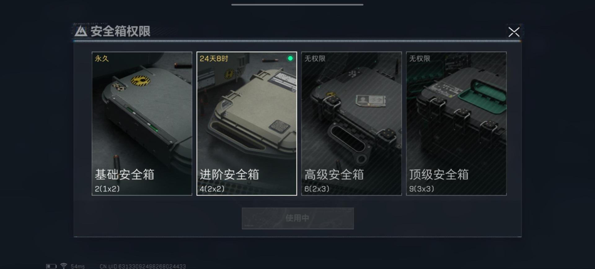 SJZQM333874三角洲行动账号详情图8