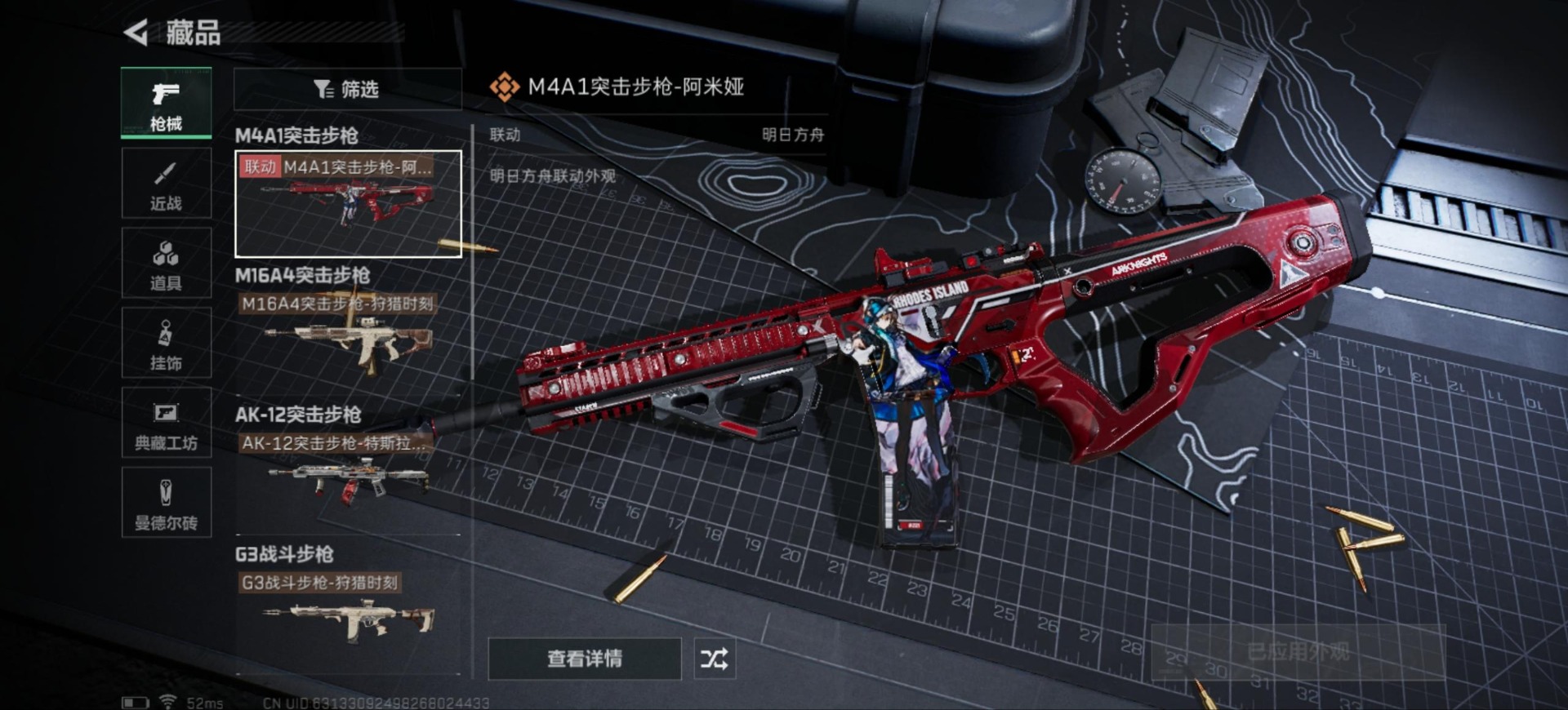 SJZQM333874三角洲行动账号详情图18
