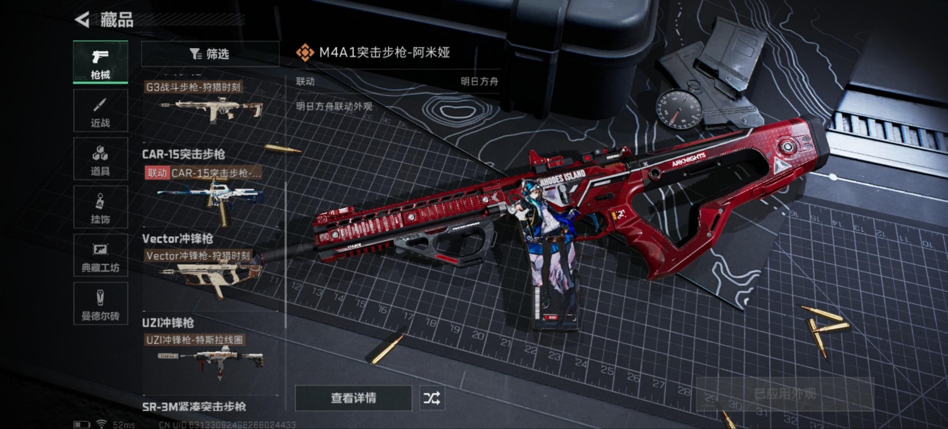SJZQM333874三角洲行动账号详情图19