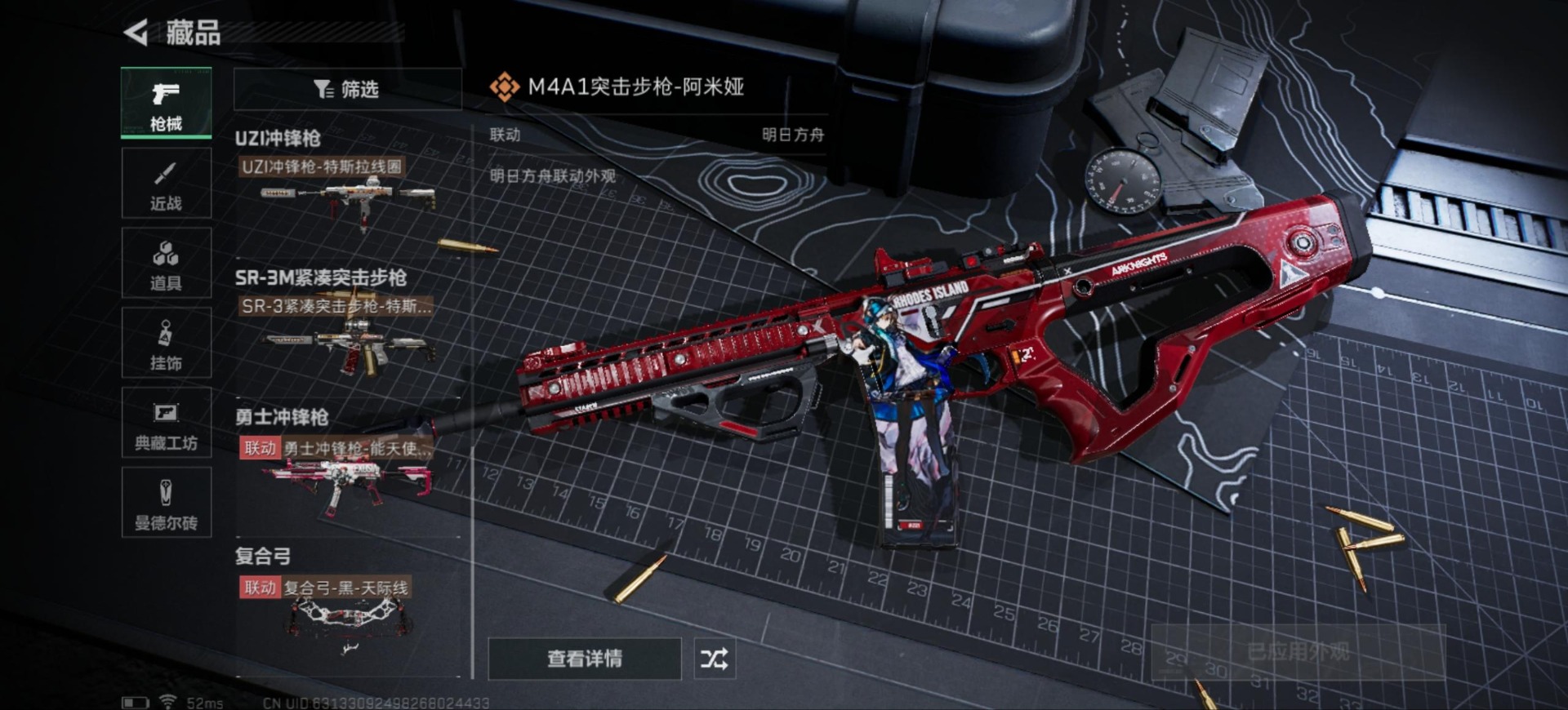 SJZQM333874三角洲行动账号详情图20