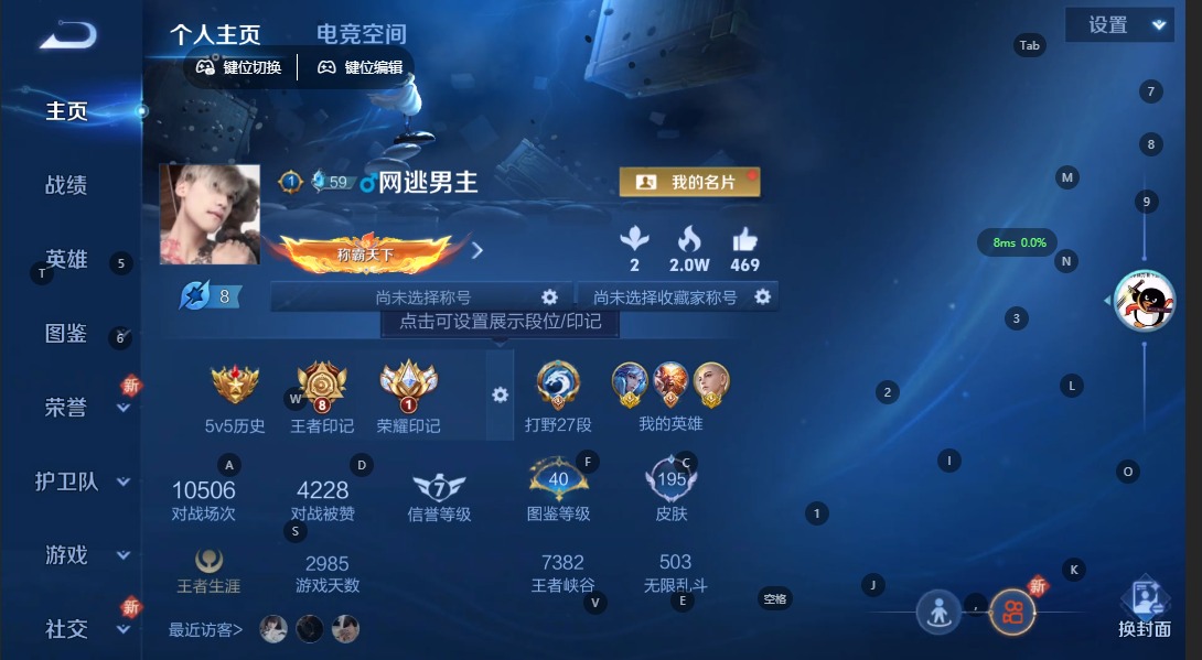 WZQM3296260王者荣耀账号详情图3