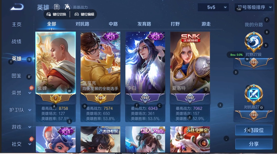 WZQM3296260王者荣耀账号详情图4