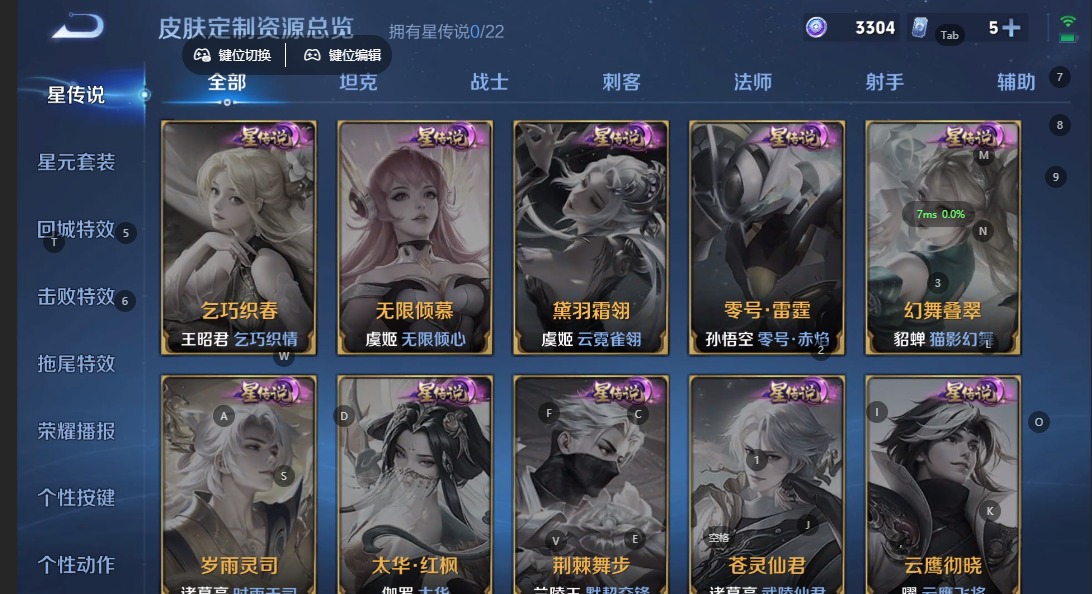 WZQM3296260王者荣耀账号详情图8