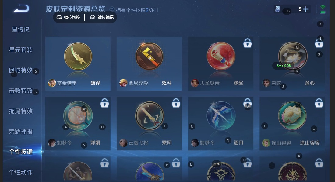 WZQM3296260王者荣耀账号详情图9
