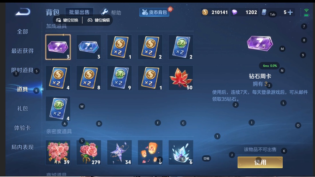 WZQM3296260王者荣耀账号详情图12