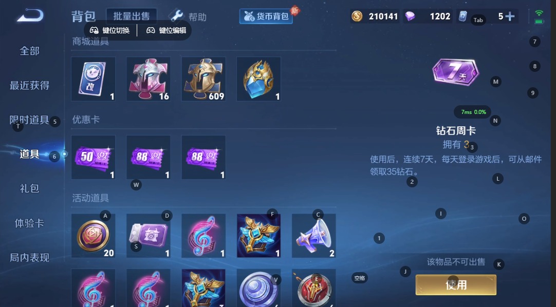 WZQM3296260王者荣耀账号详情图13