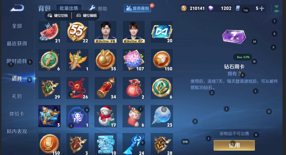 WZQM3296260王者荣耀账号详情图14