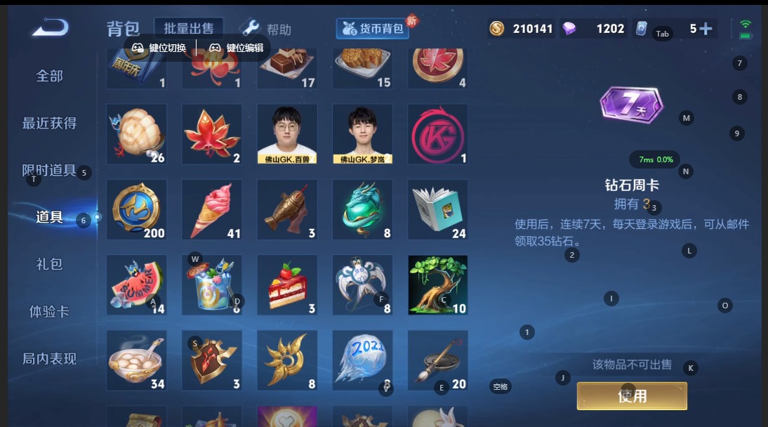 WZQM3296260王者荣耀账号详情图15