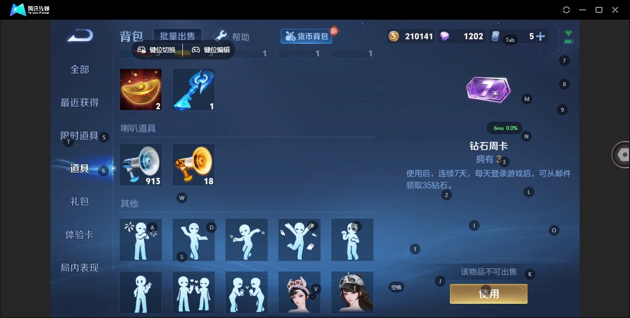WZQM3296260王者荣耀账号详情图17