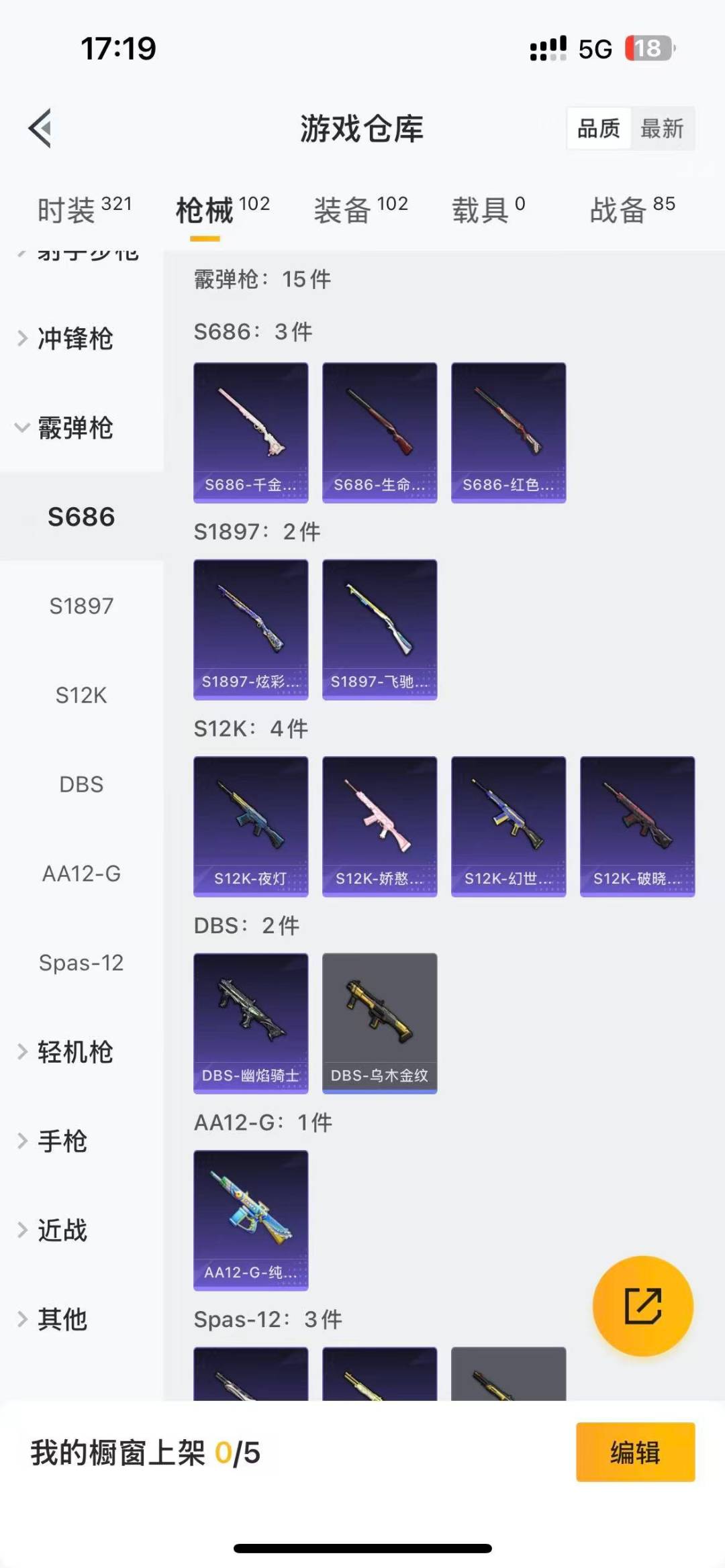 HPQM3339552和平精英账号详情图7