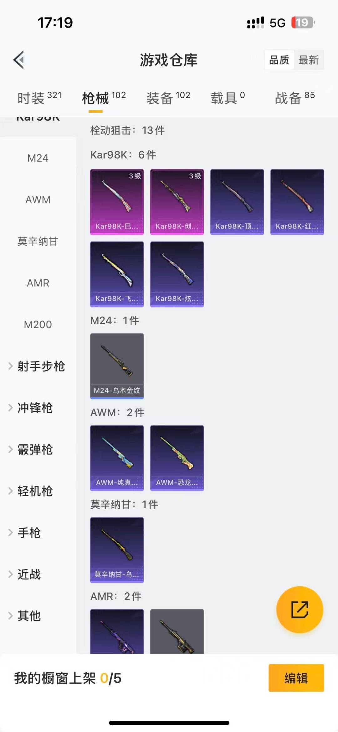 HPQM3339552和平精英账号详情图6