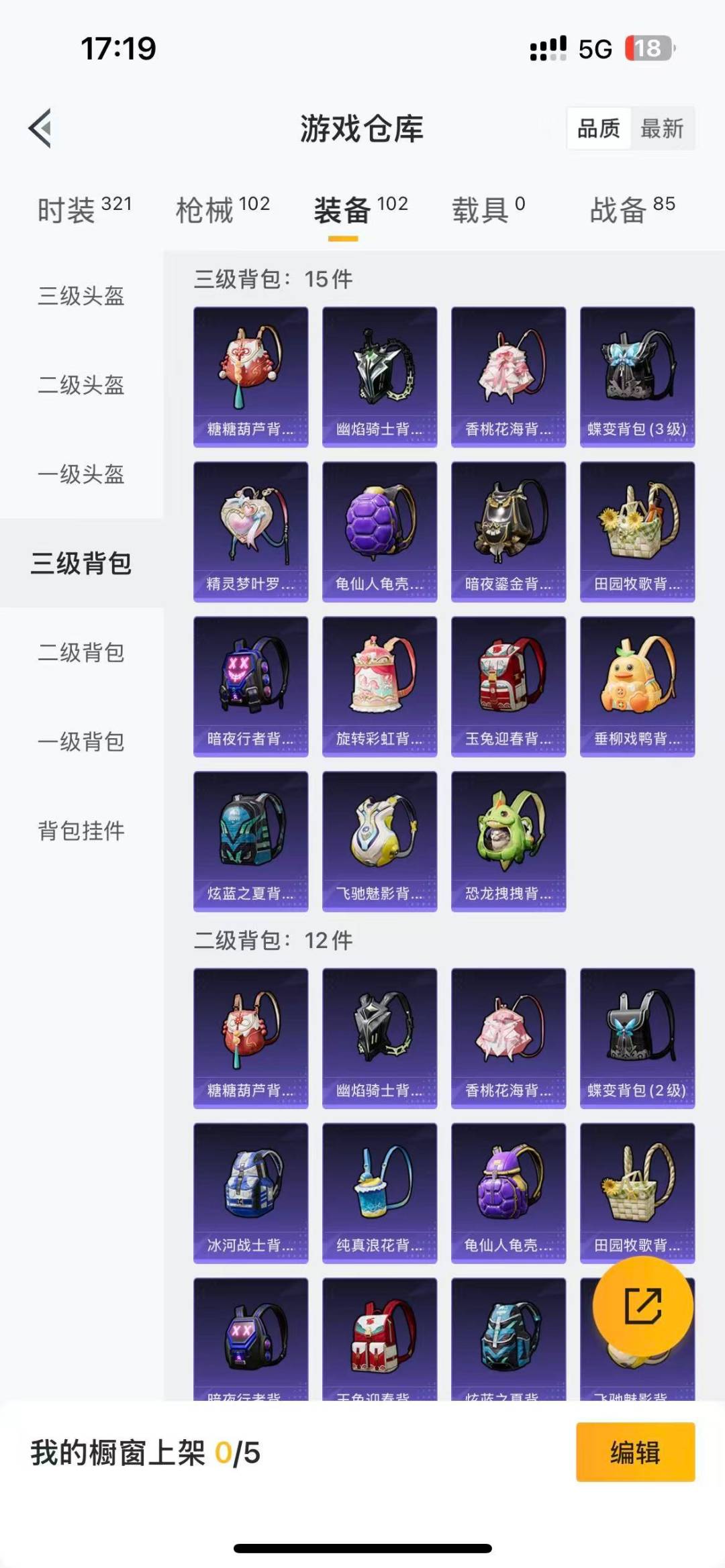 HPQM3339552和平精英账号详情图9