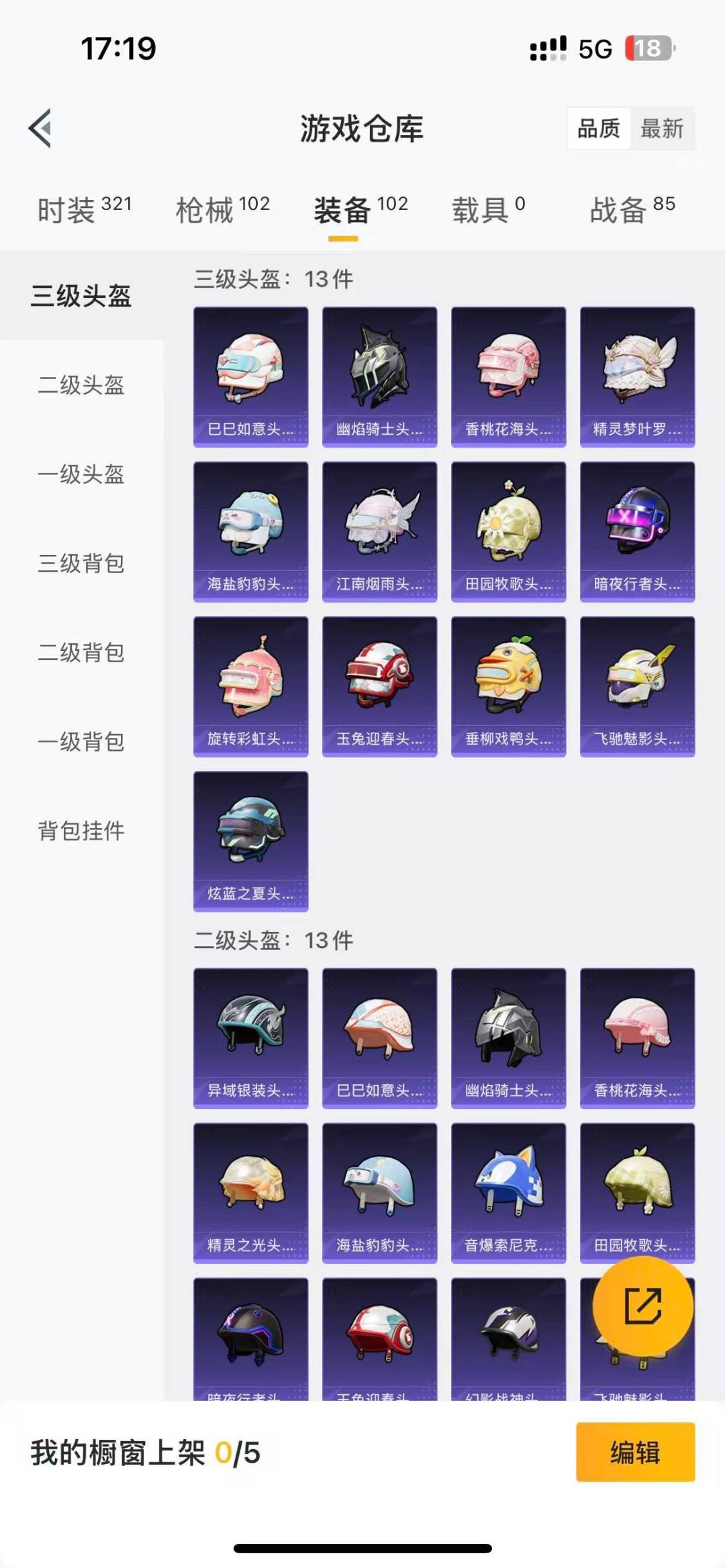 HPQM3339552和平精英账号详情图11