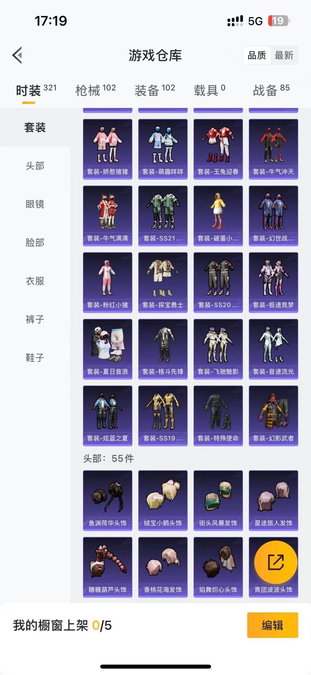 HPQM3339552和平精英账号详情图13
