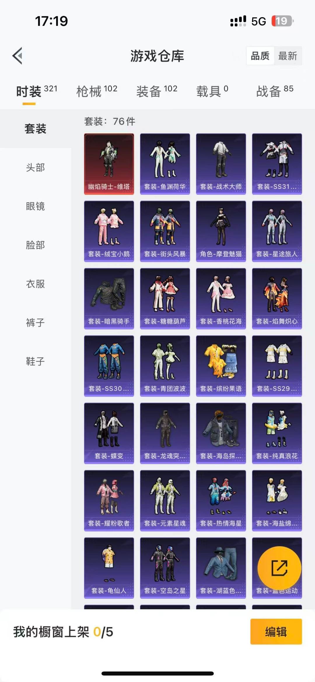 HPQM3339552和平精英账号详情图15