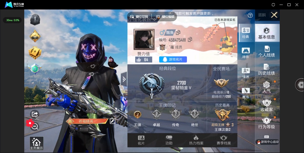 HPQM3339552和平精英账号详情图17