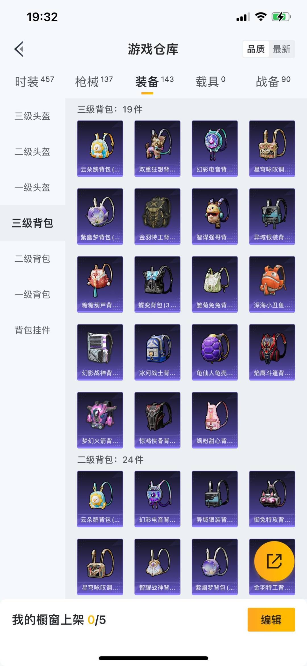 HPQM3339553和平精英账号详情图5
