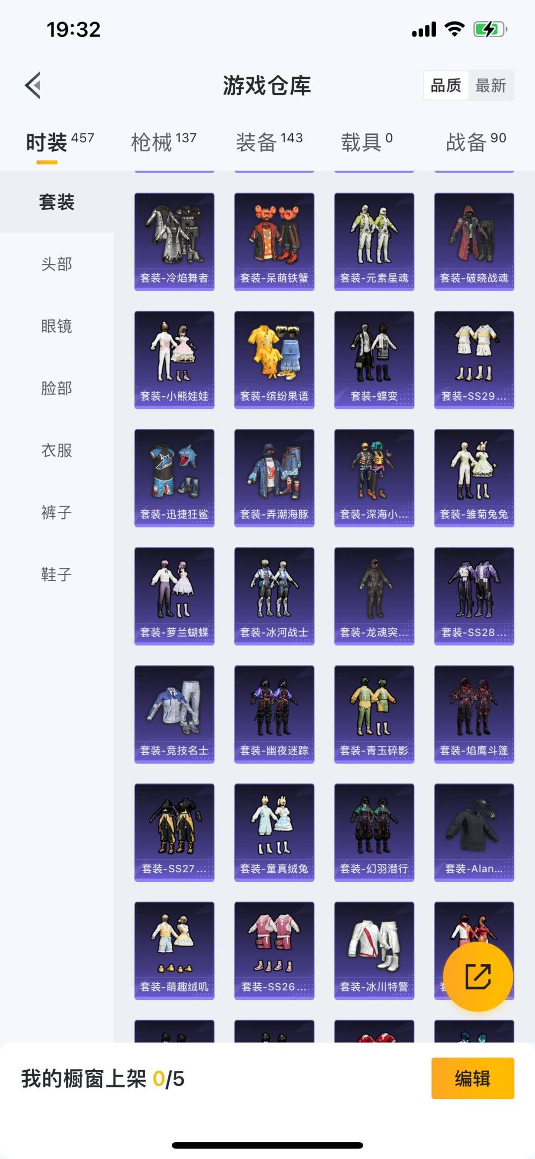 HPQM3339553和平精英账号详情图17