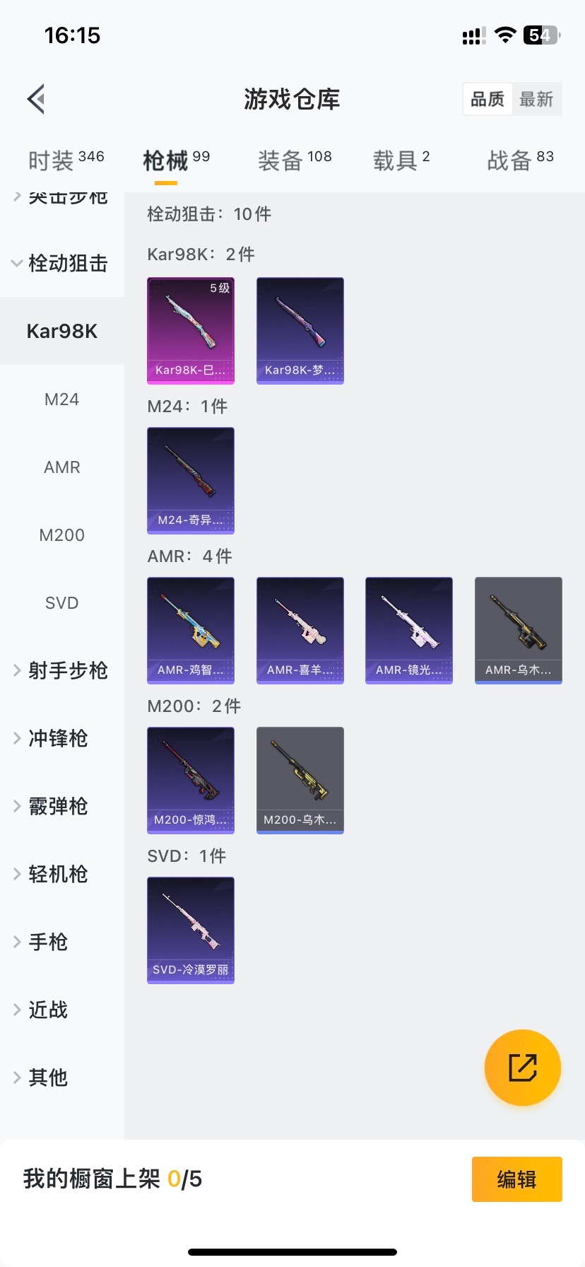 HPQM3339554和平精英账号详情图4 HPQM3339554和平精英账号详情图4