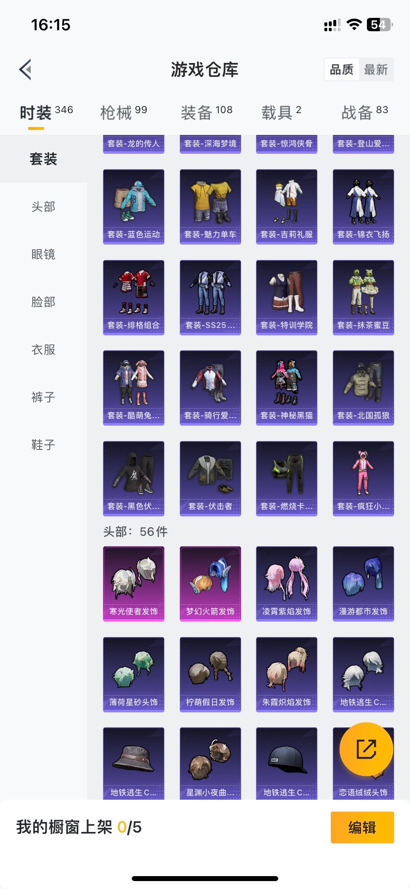 HPQM3339554和平精英账号详情图5 HPQM3339554和平精英账号详情图5