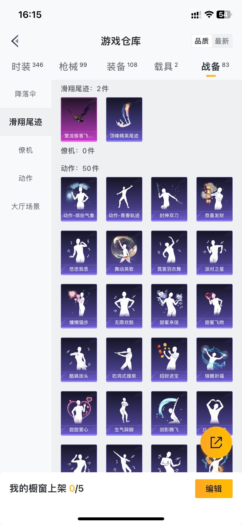 HPQM3339554和平精英账号详情图10 HPQM3339554和平精英账号详情图10